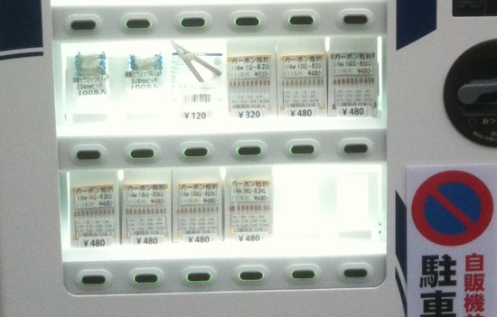 Commercial electronics vending machine