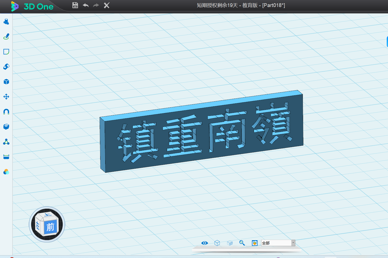 3D Printing Process