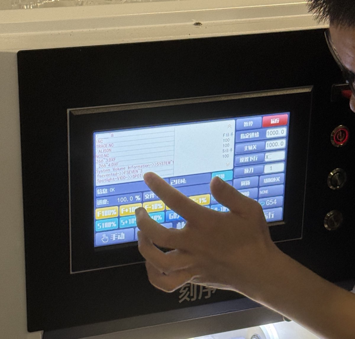 Selecting the trace G-code file on the KEXU controller