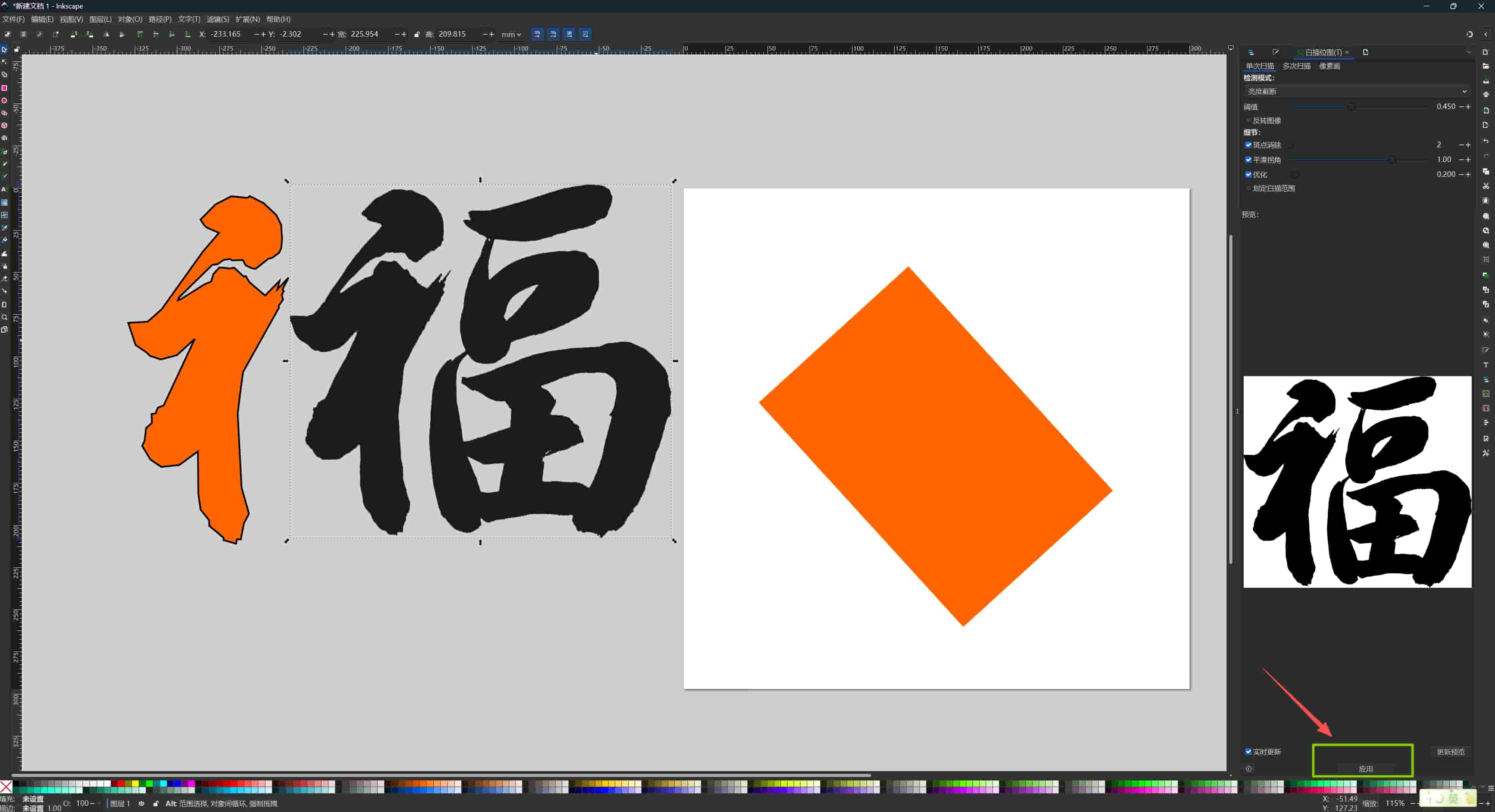 Trace result — many nodes visible