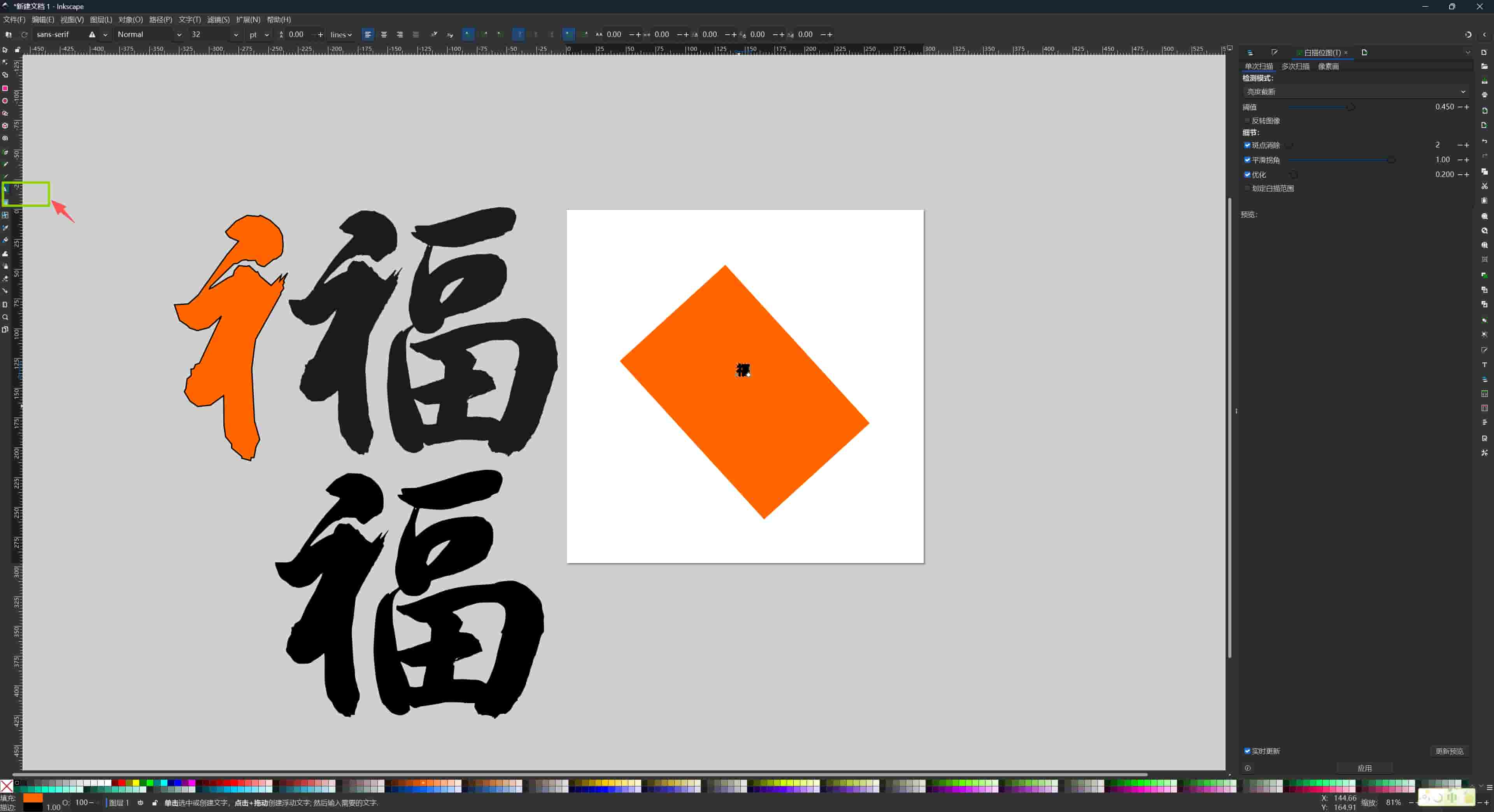 Fu character in frame