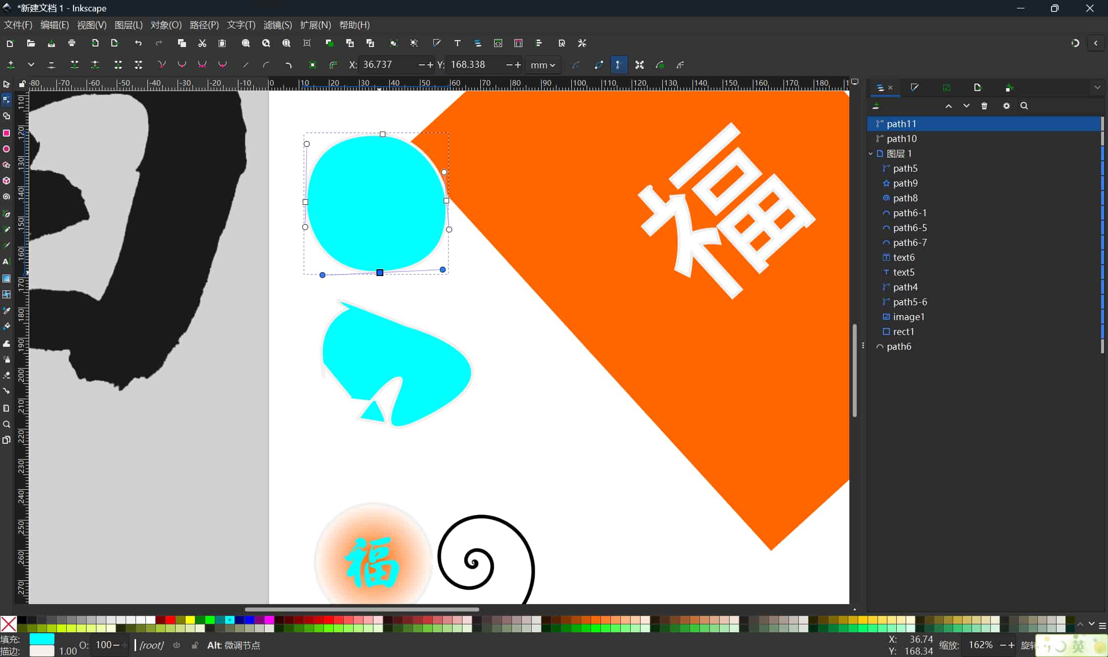 Bézier nodes visible on a path
