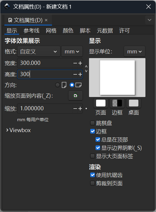 Document size confirmed