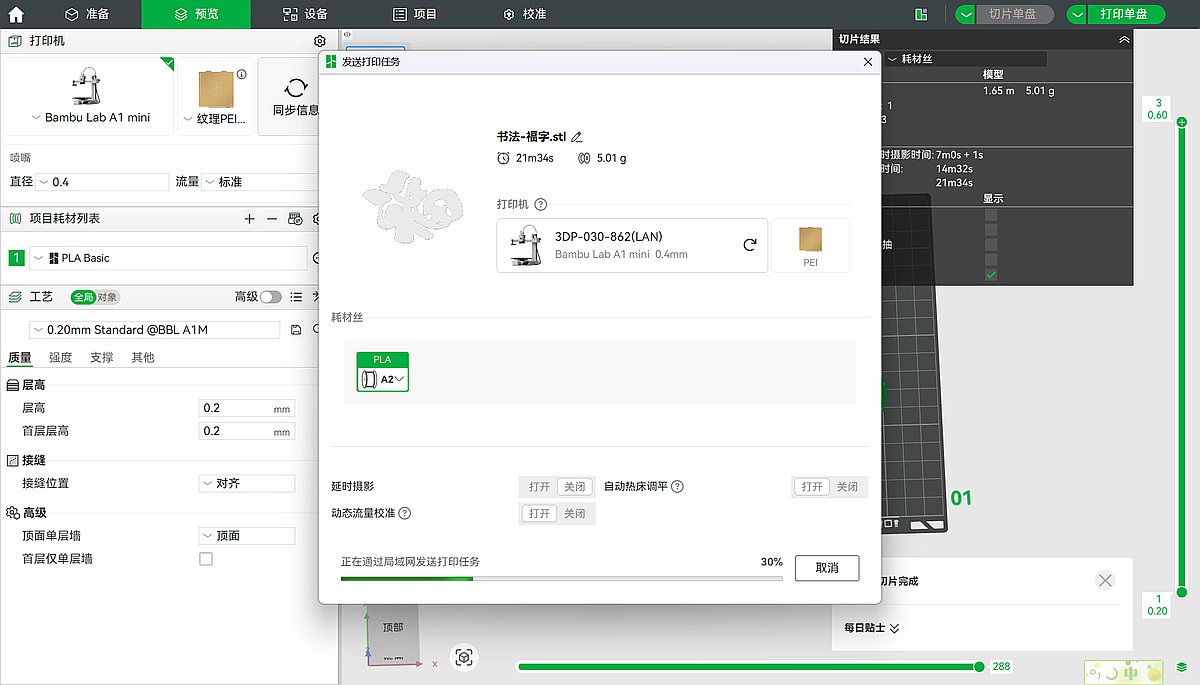 Slicing and checking in Bambu Studio