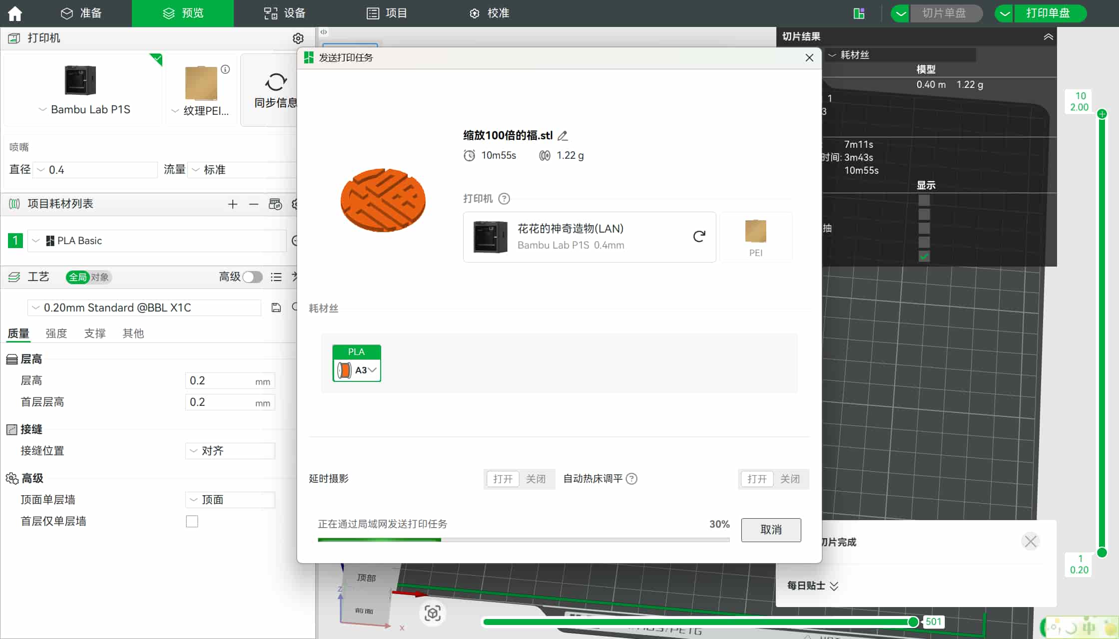 printing preparation overview