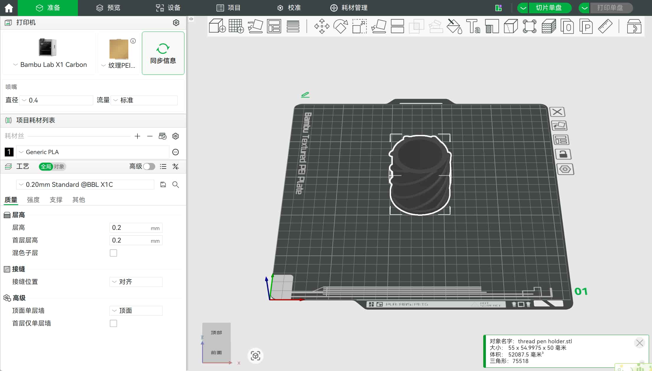 Thread Pen Holder - Onshape overall design