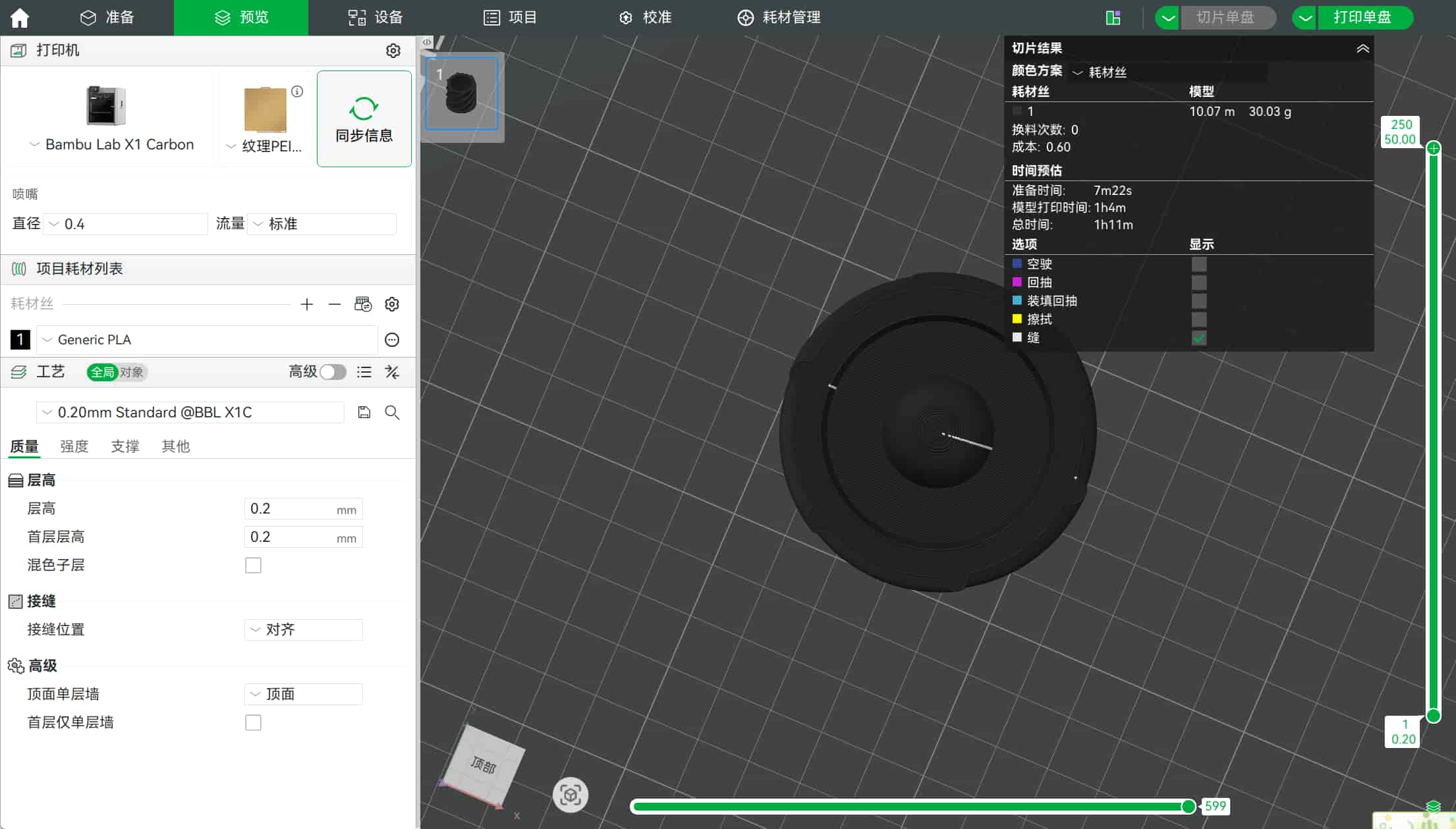 Thread Pen Holder - estimated print time screenshot