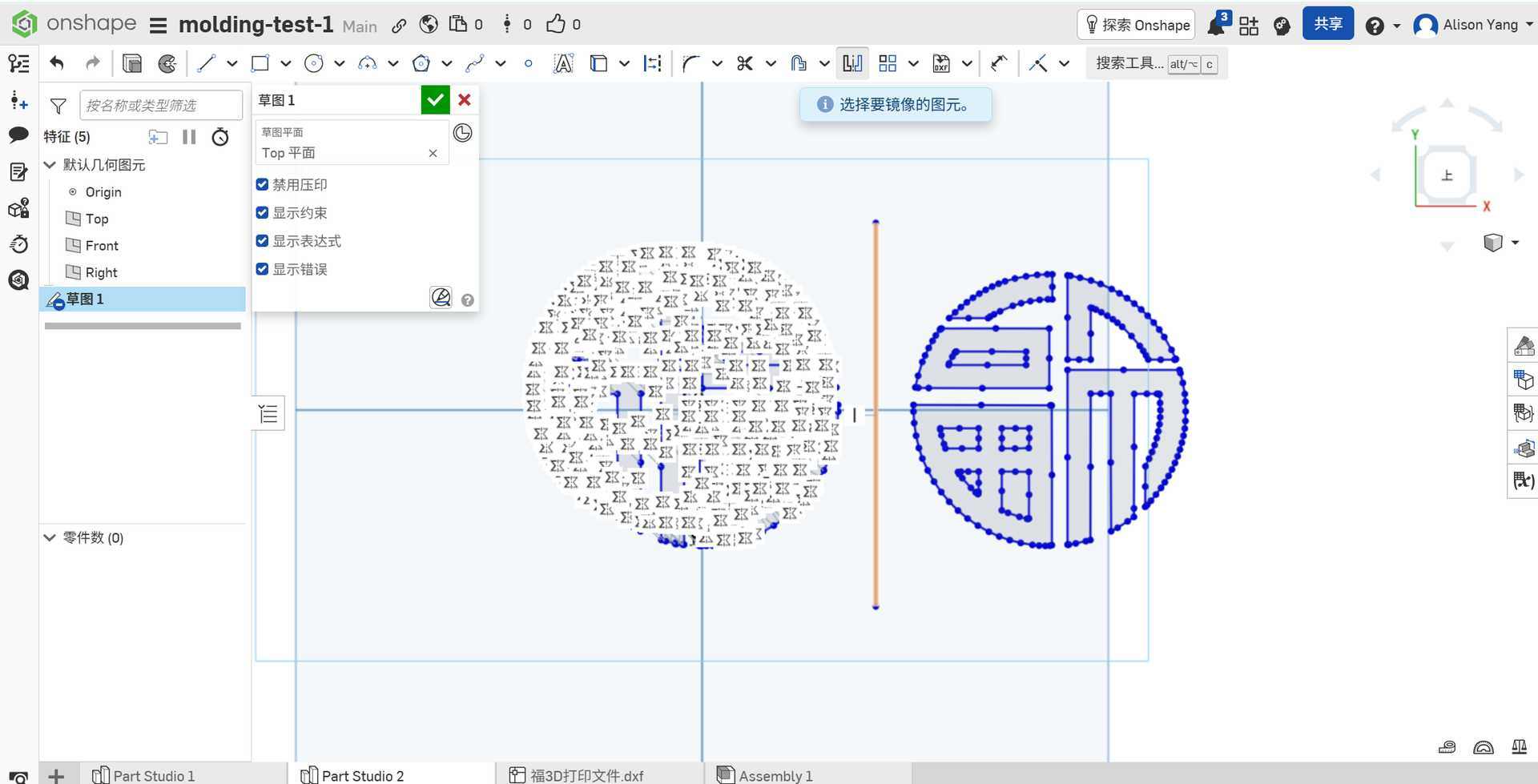 Onshape: Fu-related sketch work and mirror setup in molding-test-1