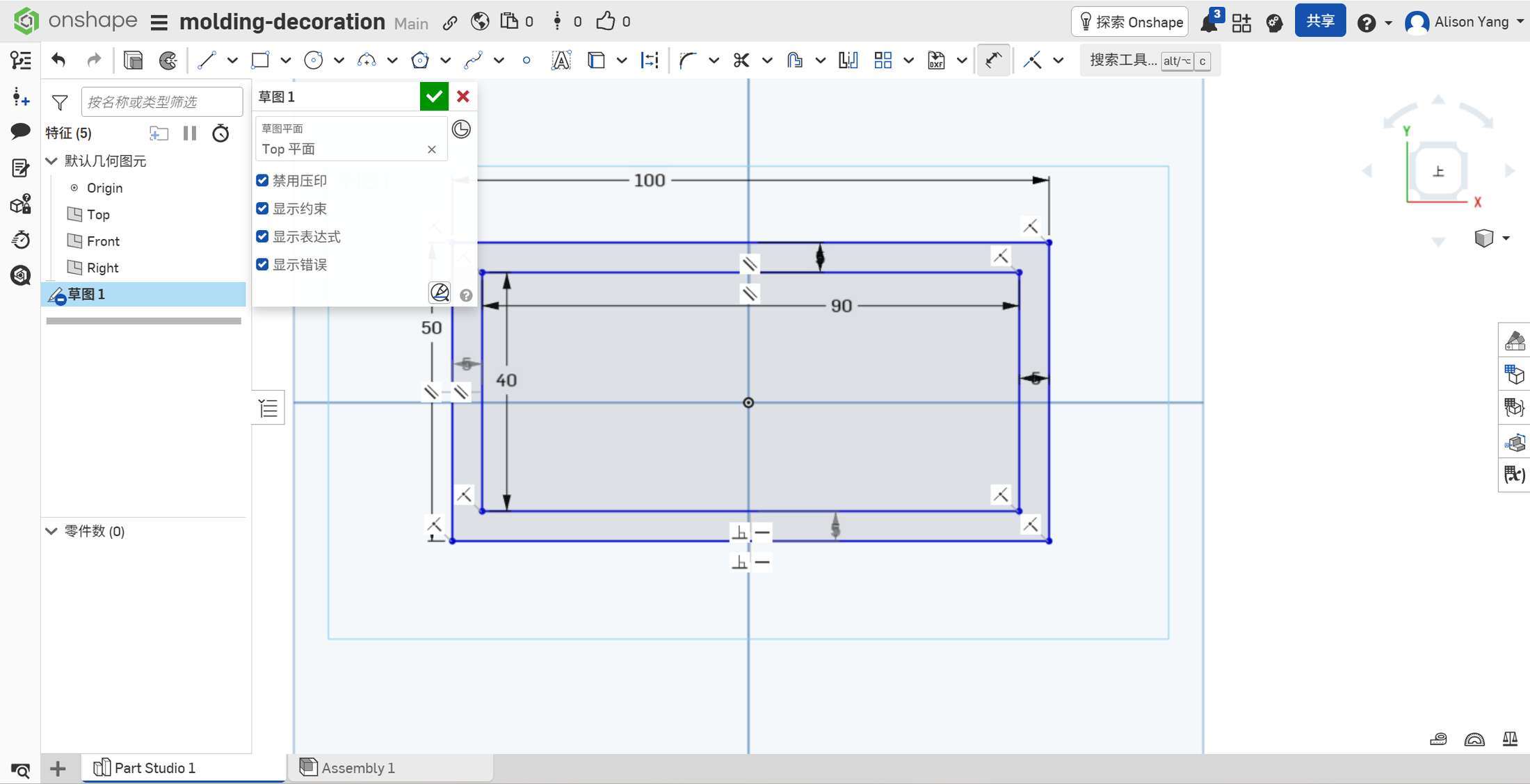 Onshape sketch: outer 100 × 50 mm, inner 90 × 40 mm, 5 mm wall