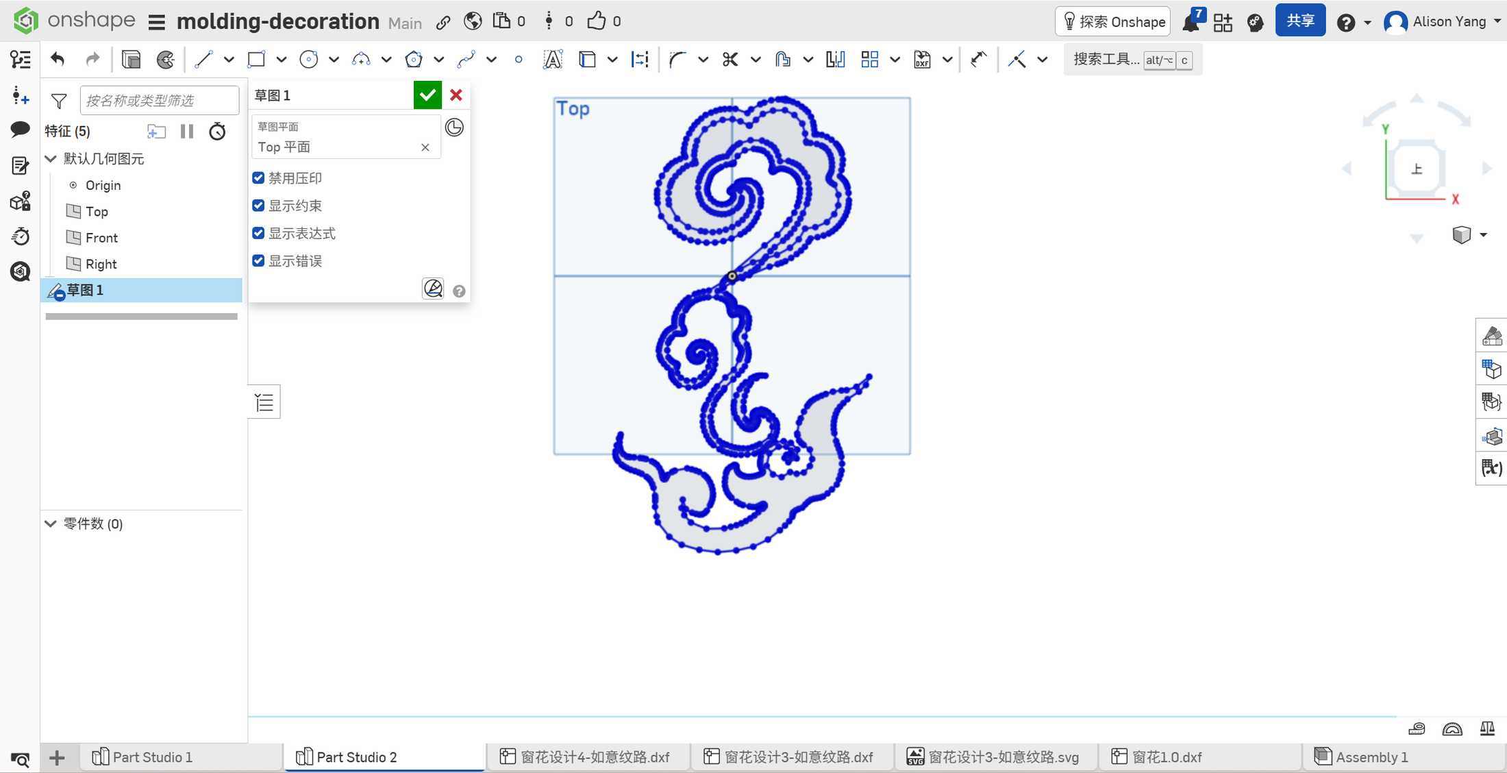 Onshape: imported ruyi cloud paths in Part Studio 2