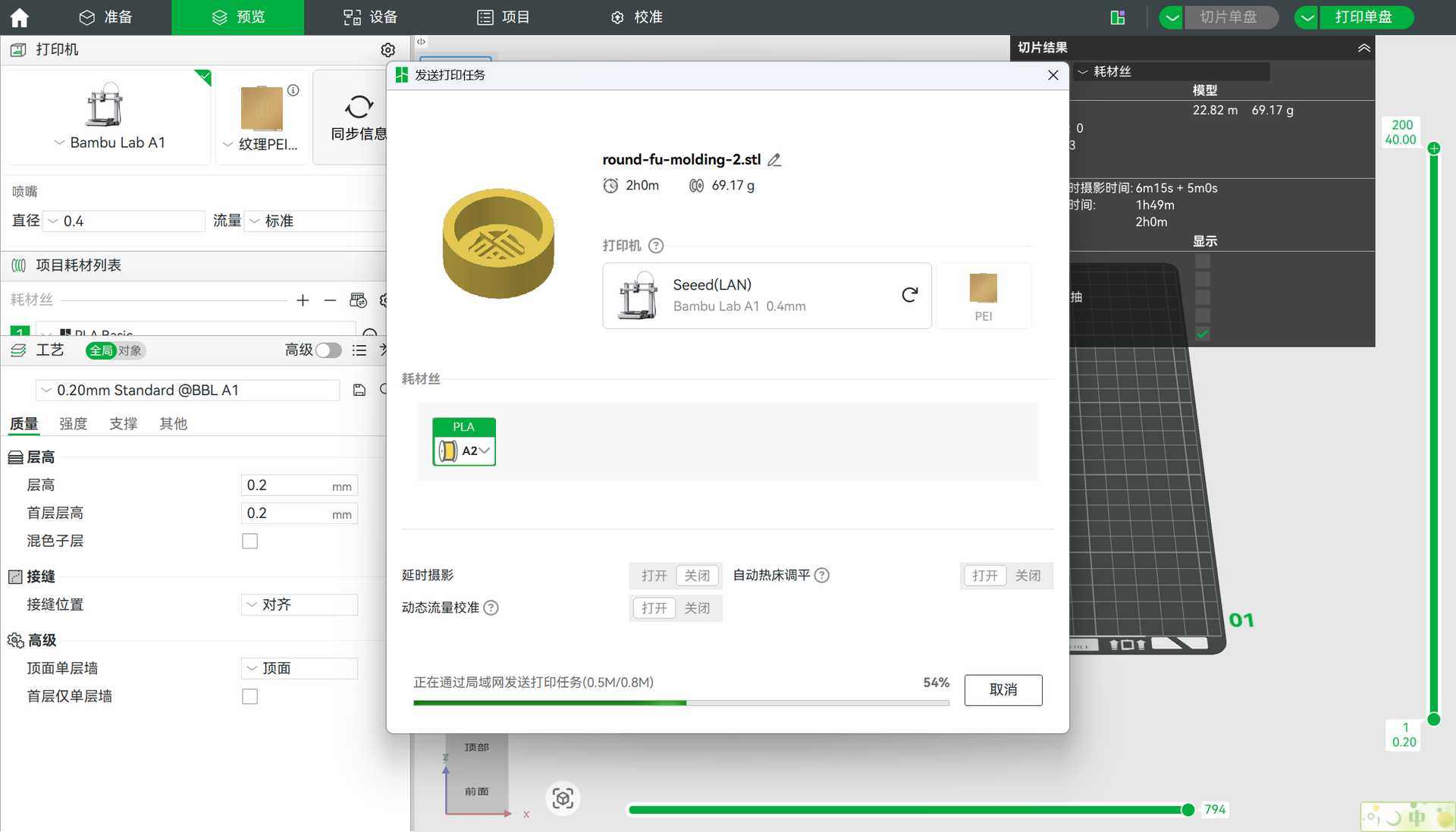 Bambu Studio: sending round-fu-molding-2.stl to the A1