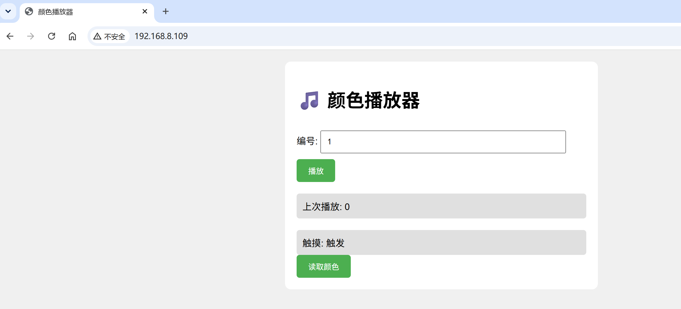 Web UI for DFPlayer