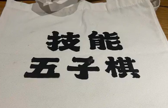 Ironned TPU
