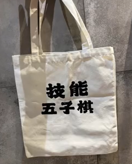 The whole bag