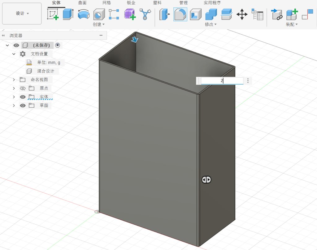 Fusion 360 fillet