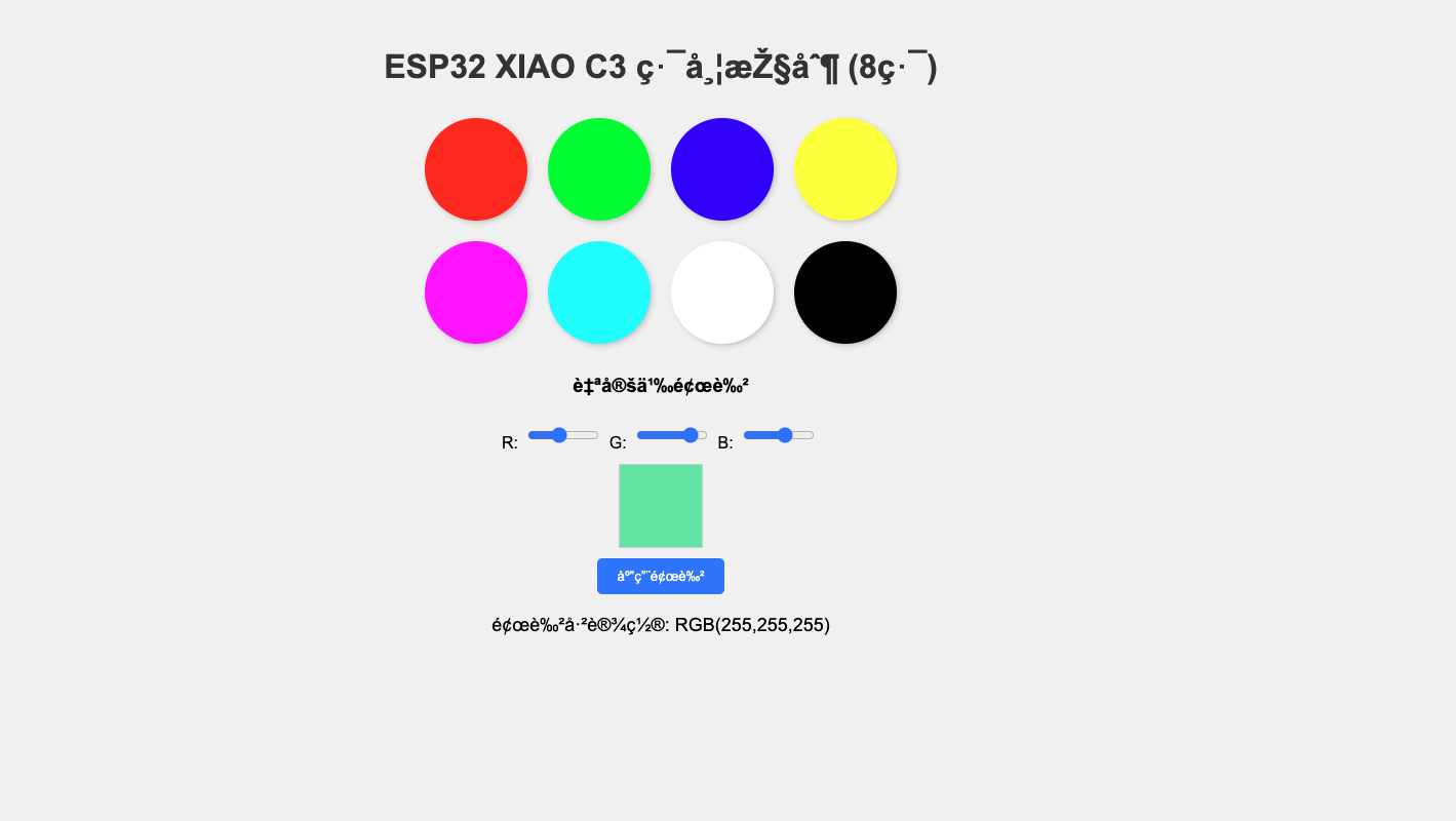 Web UI screenshot