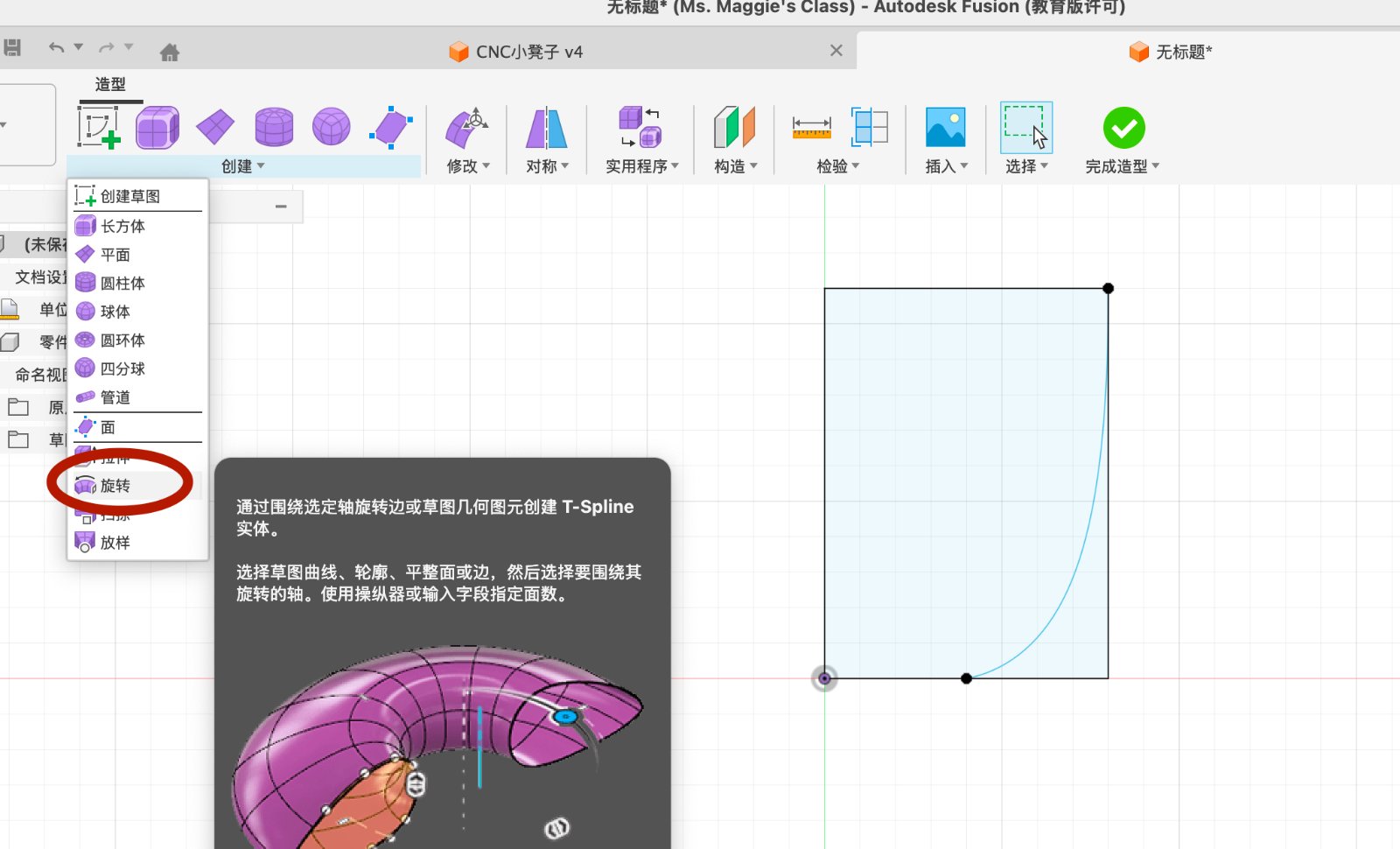 Go to Solid tab and under create tab click revolve button