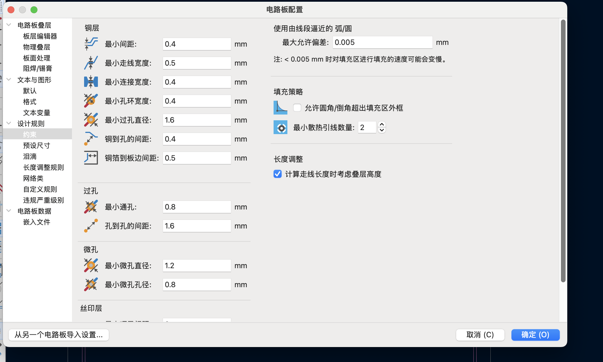 电路板设置参数 of image