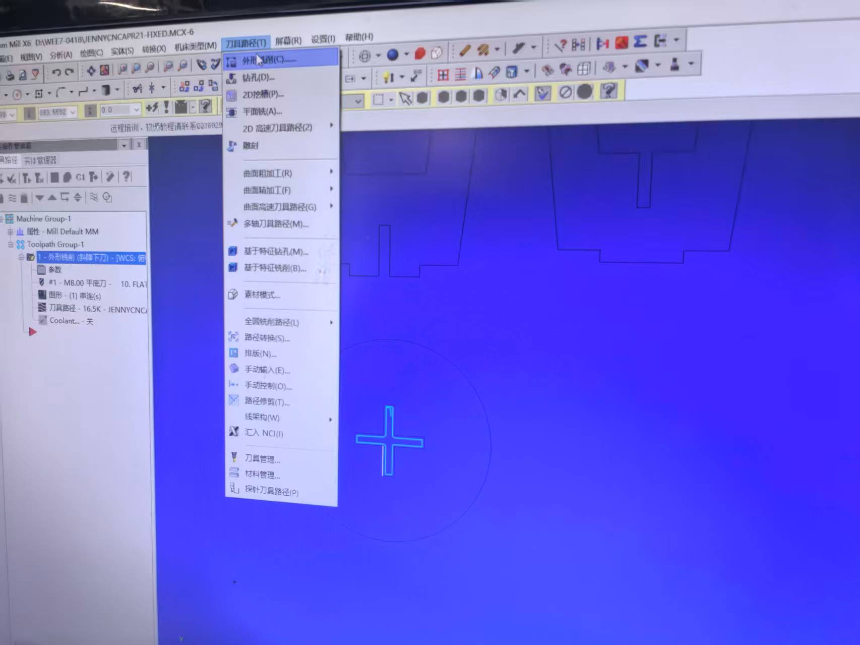 Mastercam interface with Toolpath Manager