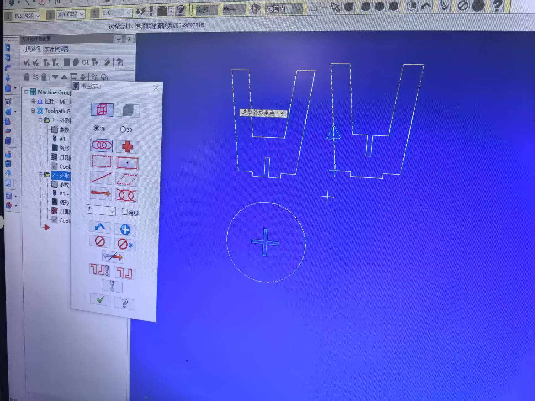 Chain selection for contour toolpath