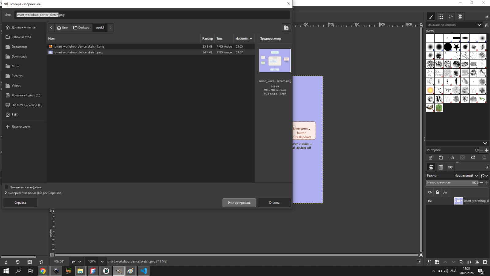 Inkscape block diagram gim 2