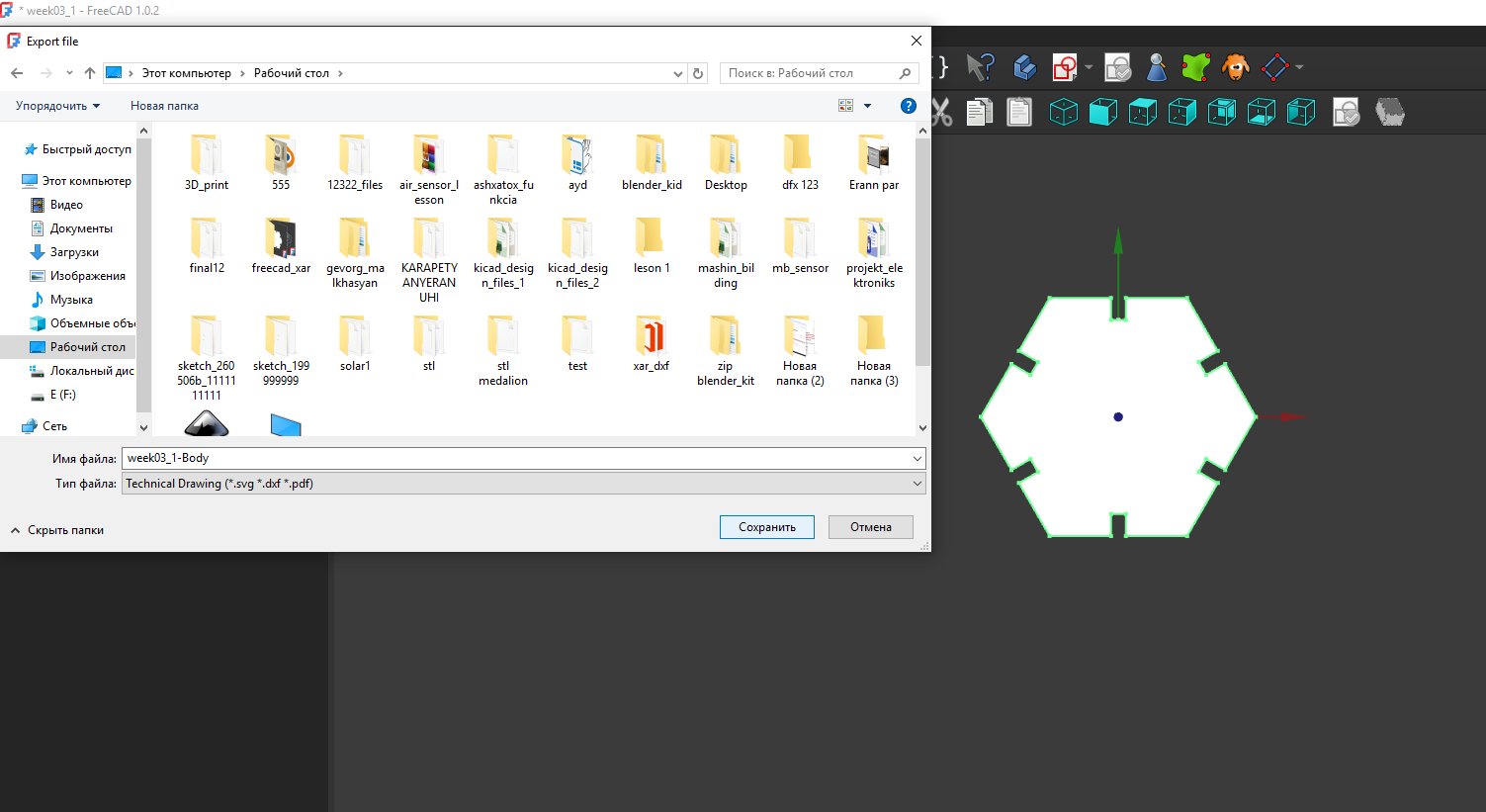 Exporting DXF from FreeCAD