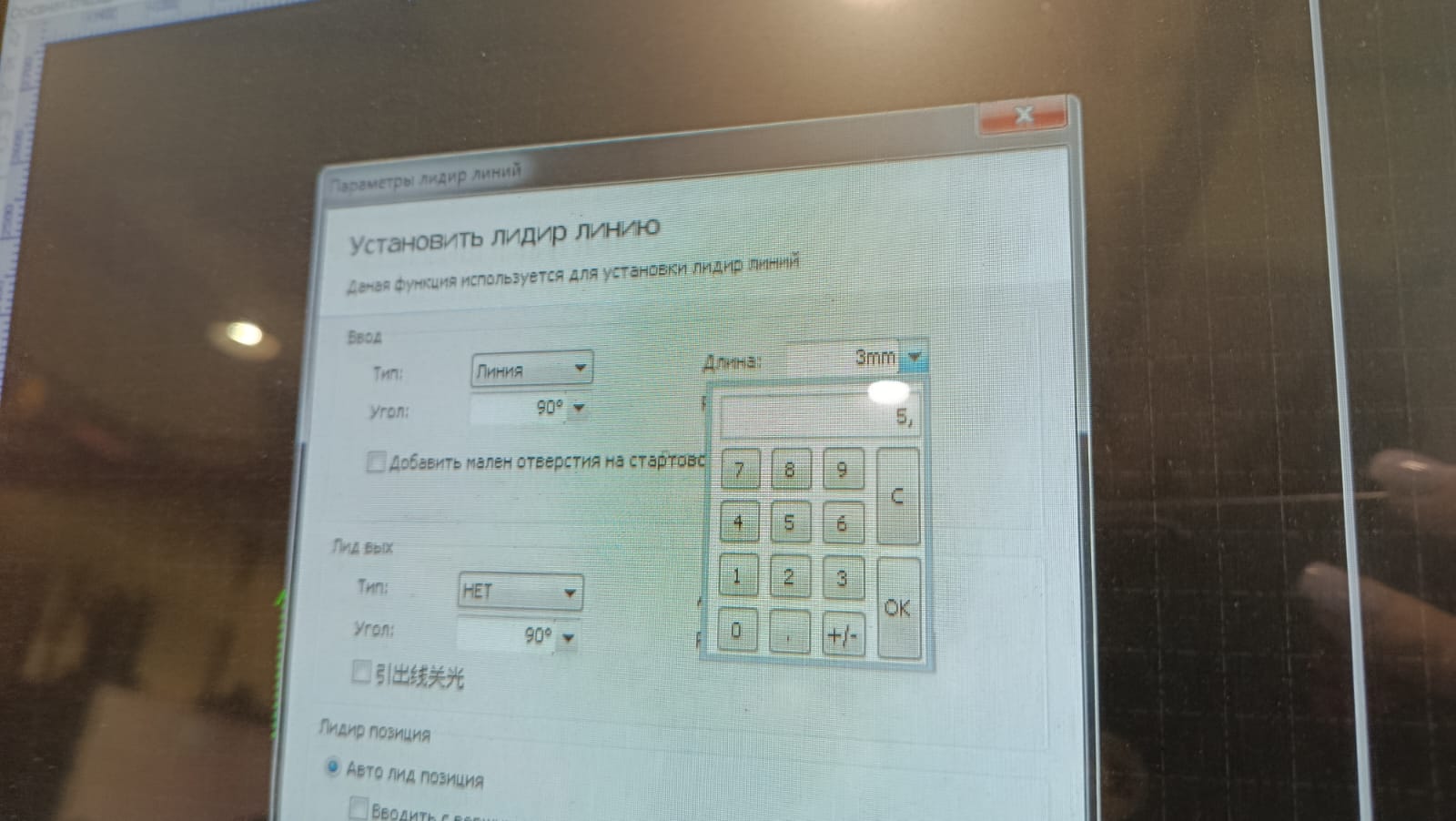 Lead-in point settings