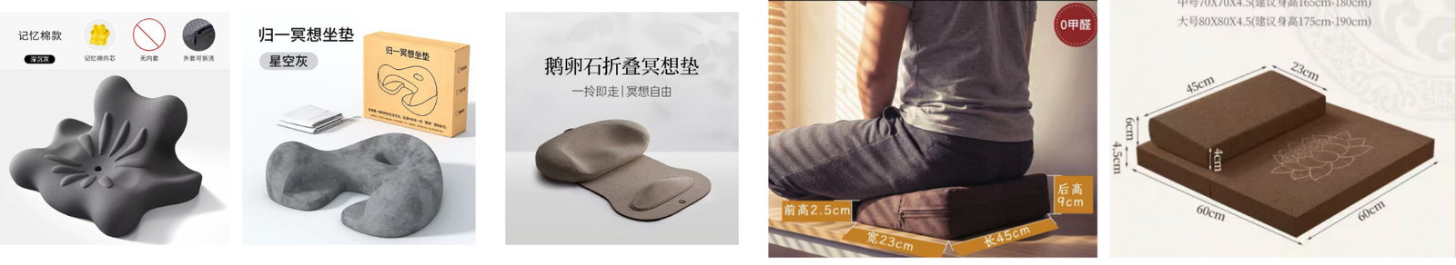 Meditation cushion shape references