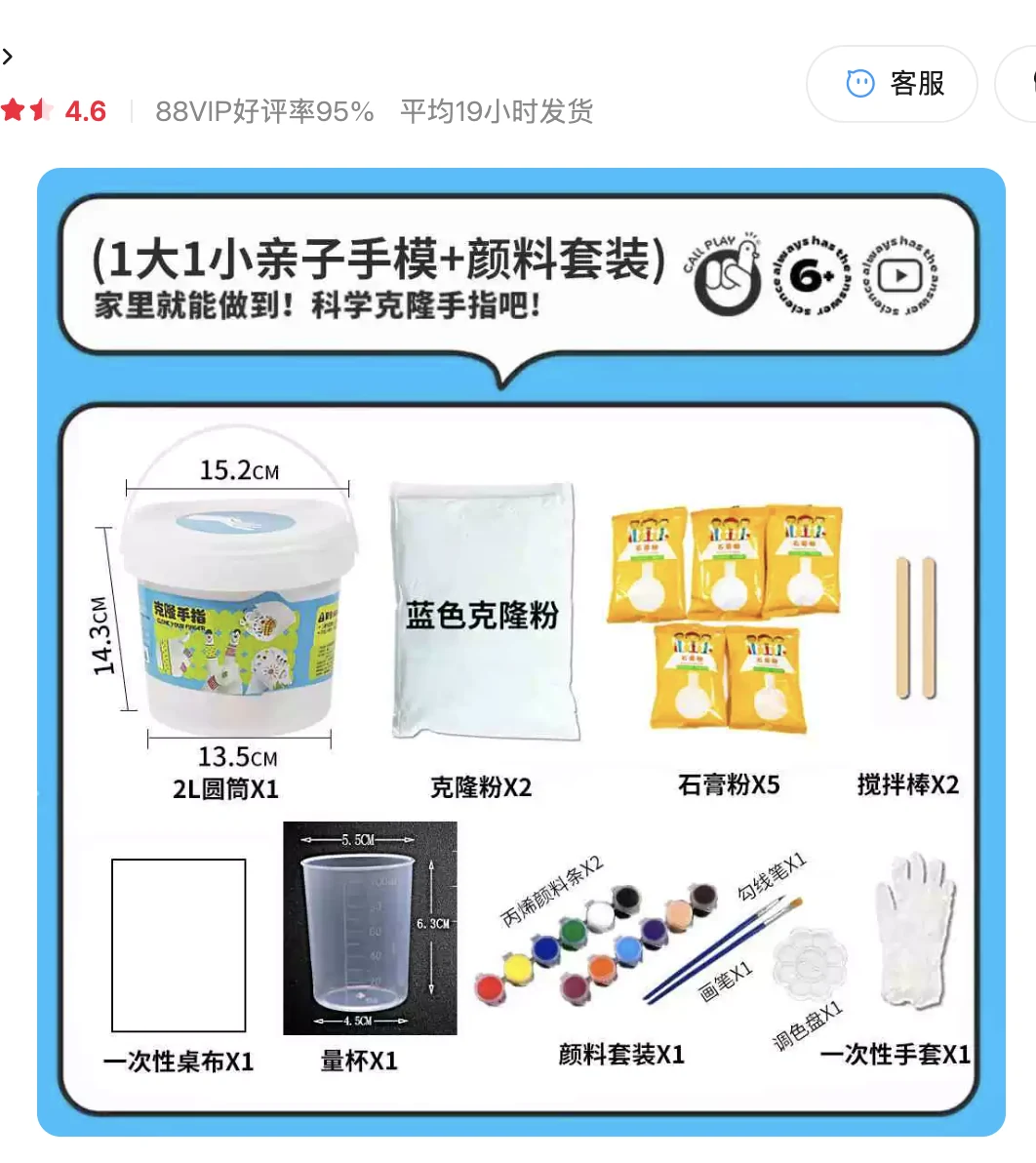 Taobao DIY hand casting kit with alginate clone powder, gypsum powder, bucket, cup, paint, sticks, and gloves