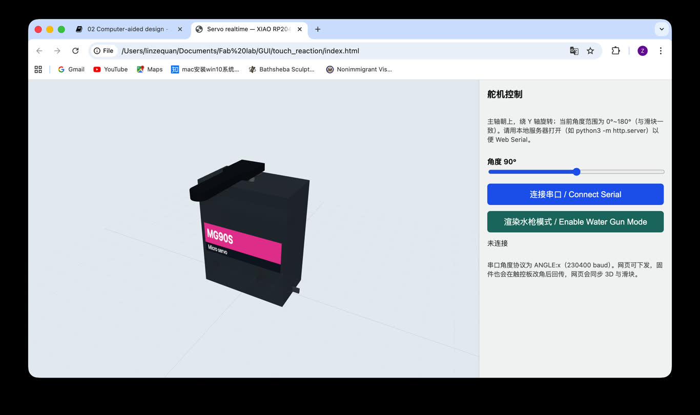 3Dservo