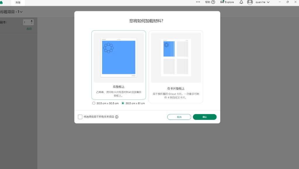 Cricut mat loading dialog