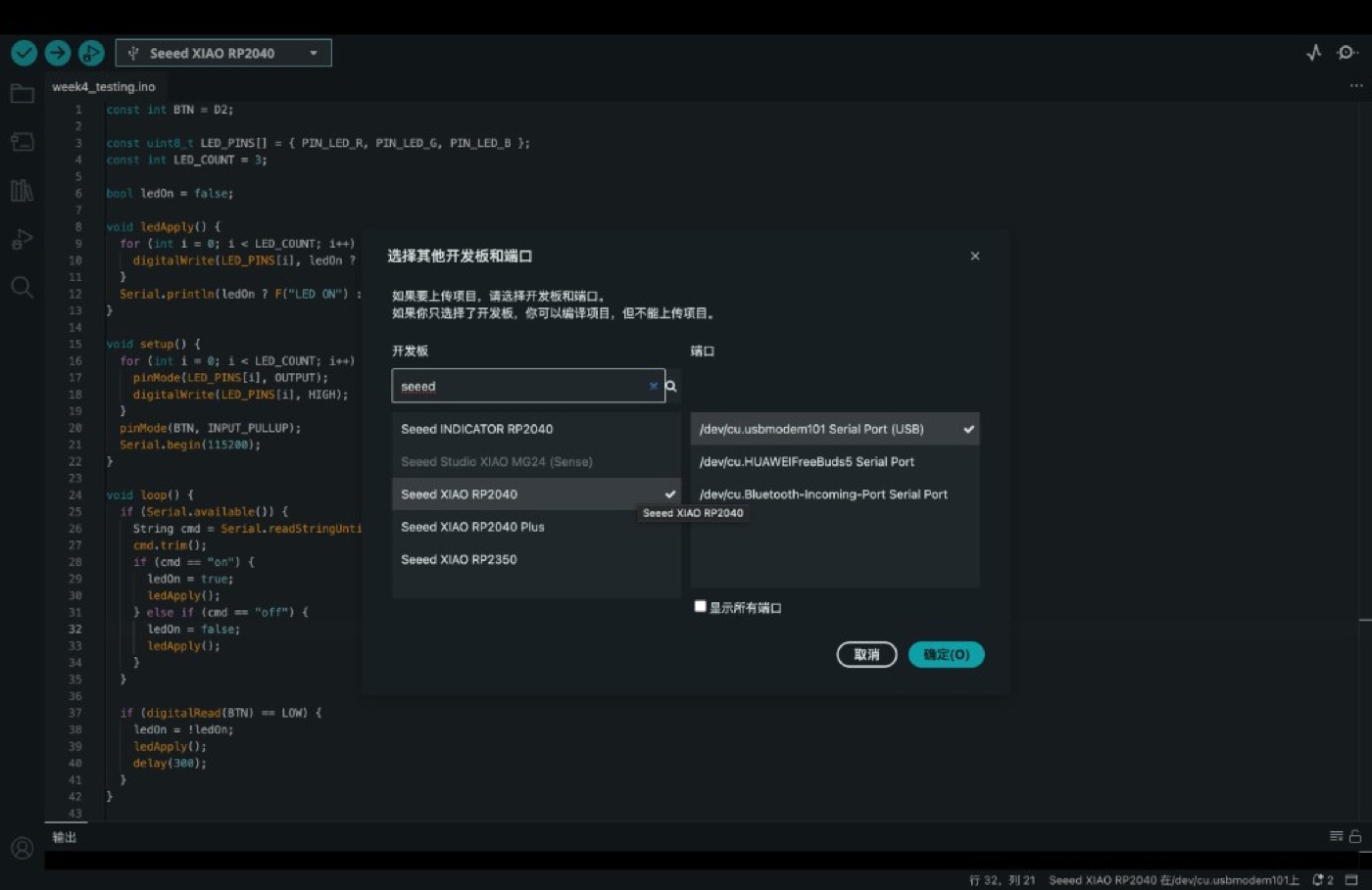 Arduino IDE board and port selection for Seeed XIAO RP2040