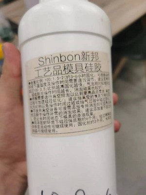 ShinBon silicone material reference