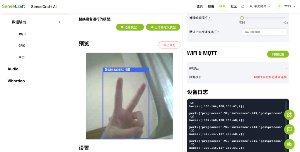 SenseCraft online preview recognizing scissors gesture