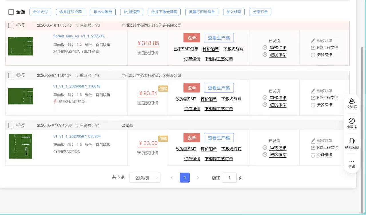 Forest Fairy PCB JLCPCB order screenshots