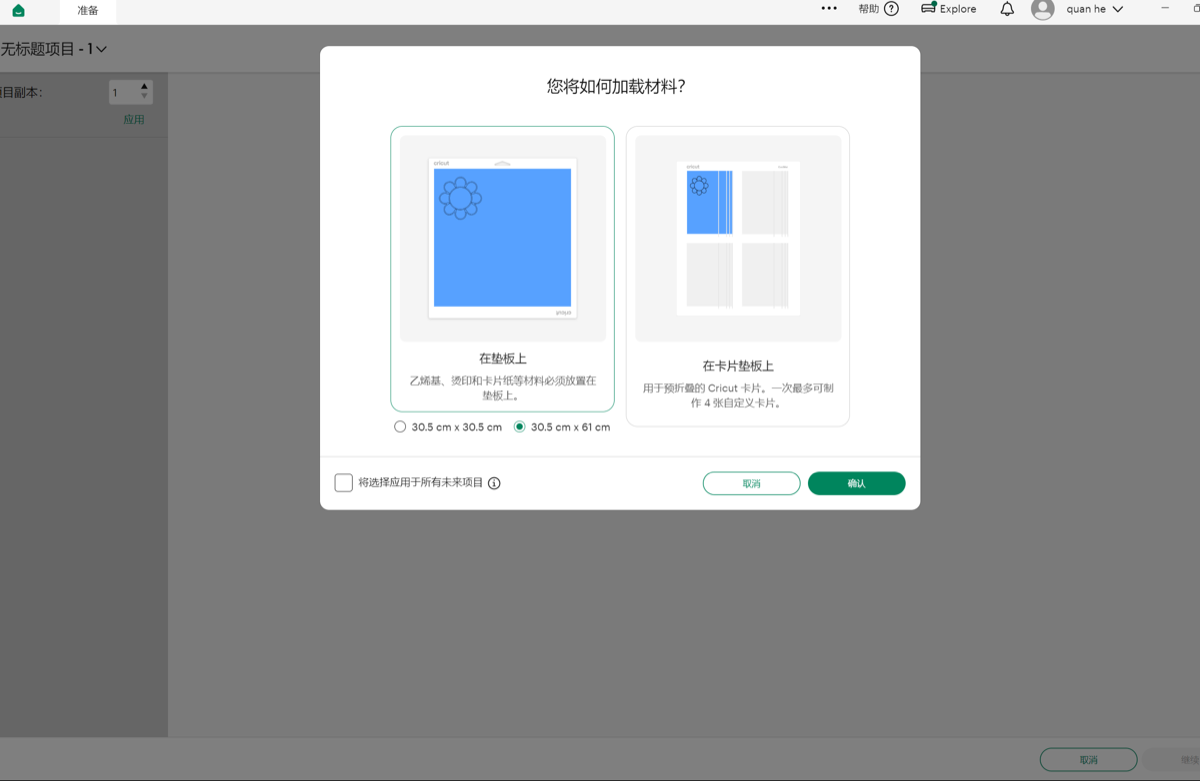 Cricut dialog to load material on a 30.5 by 61 cm standard mat