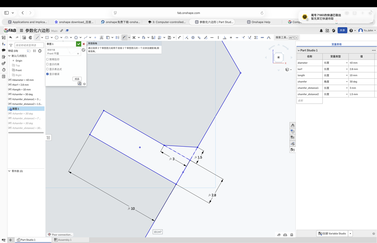 Onshape: chamfer_distance1 and chamfer_distance2 variables applied to edges