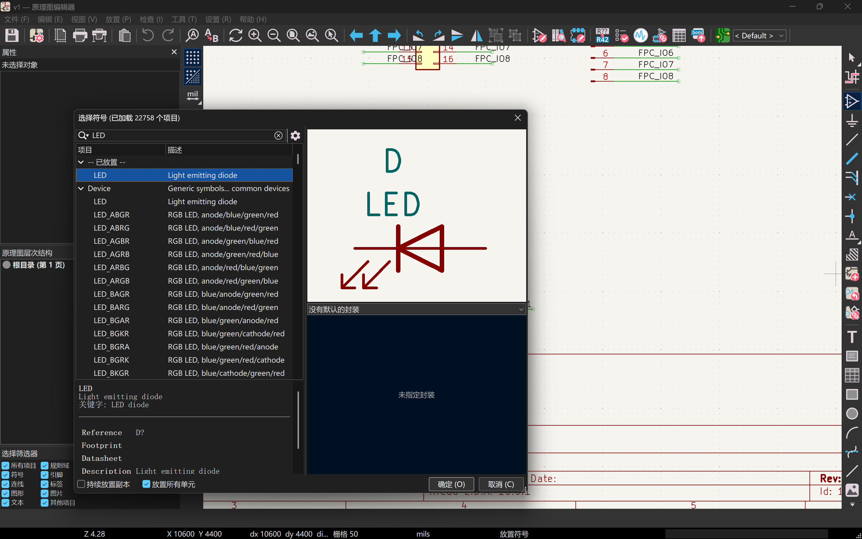 KiCad schematic editor: third right-toolbar icon to add a symbol, LED as example