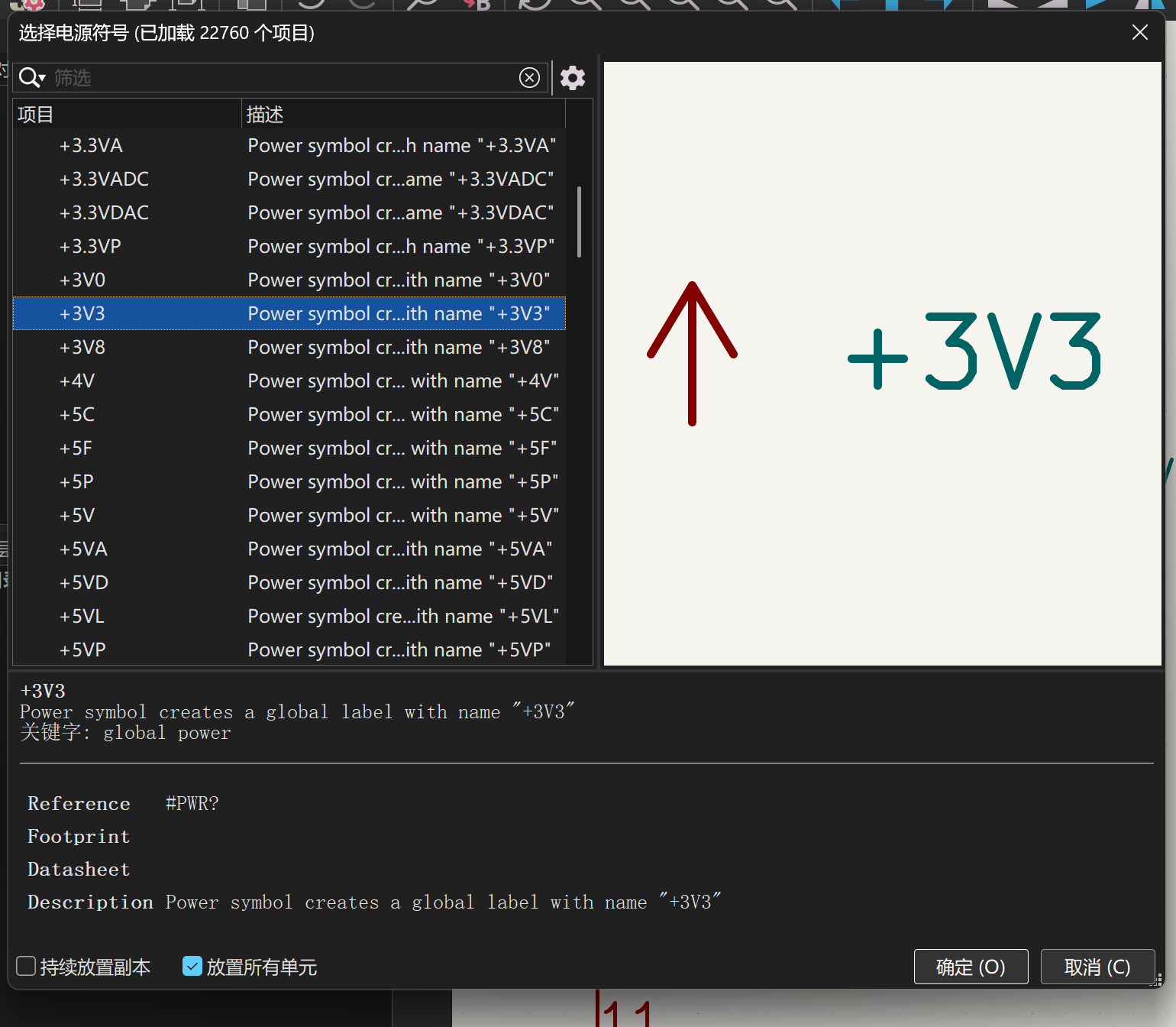 KiCad power symbol chooser with 3V3 selected