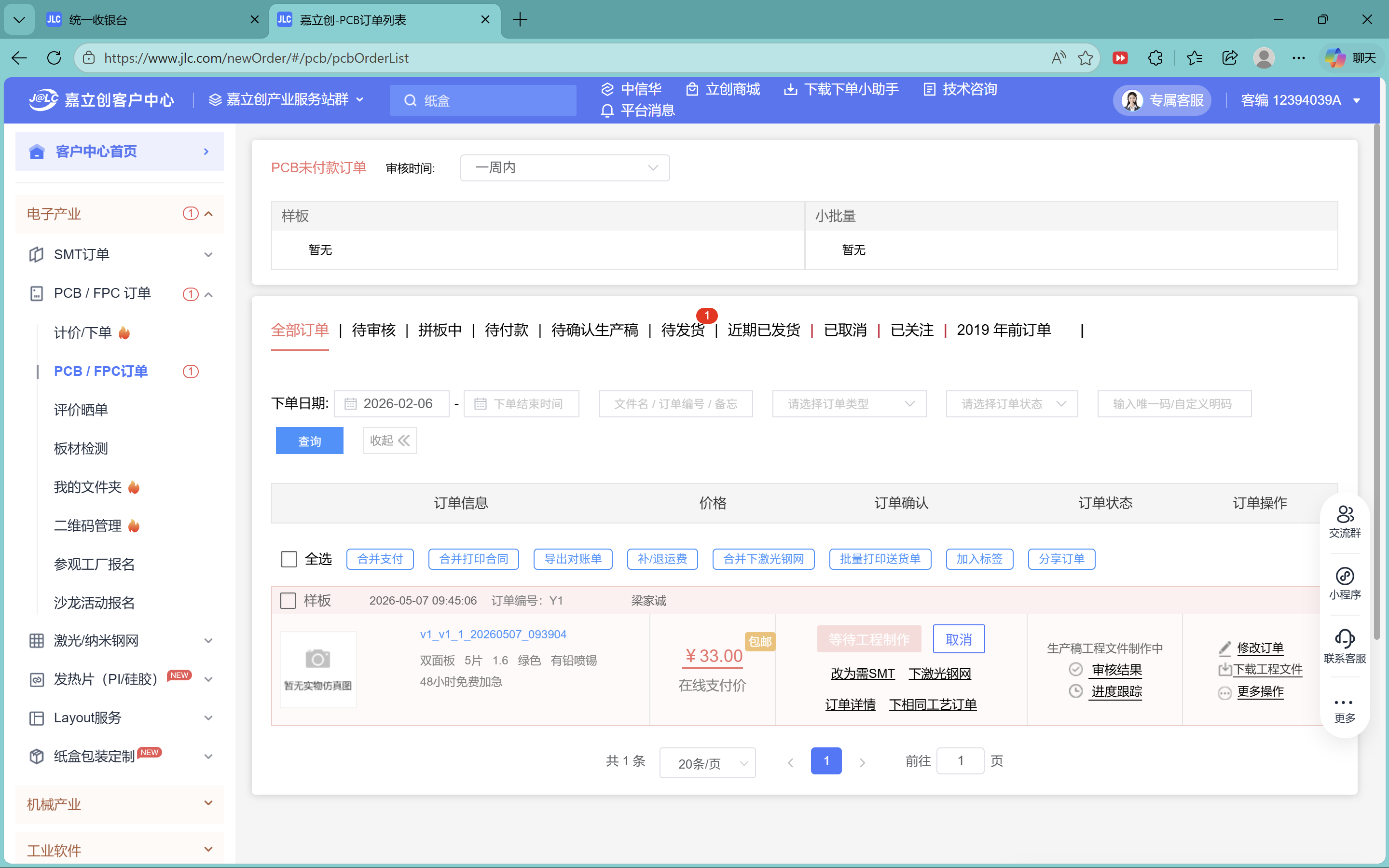 JLCPCB desktop client window showing PCB order and layer preview