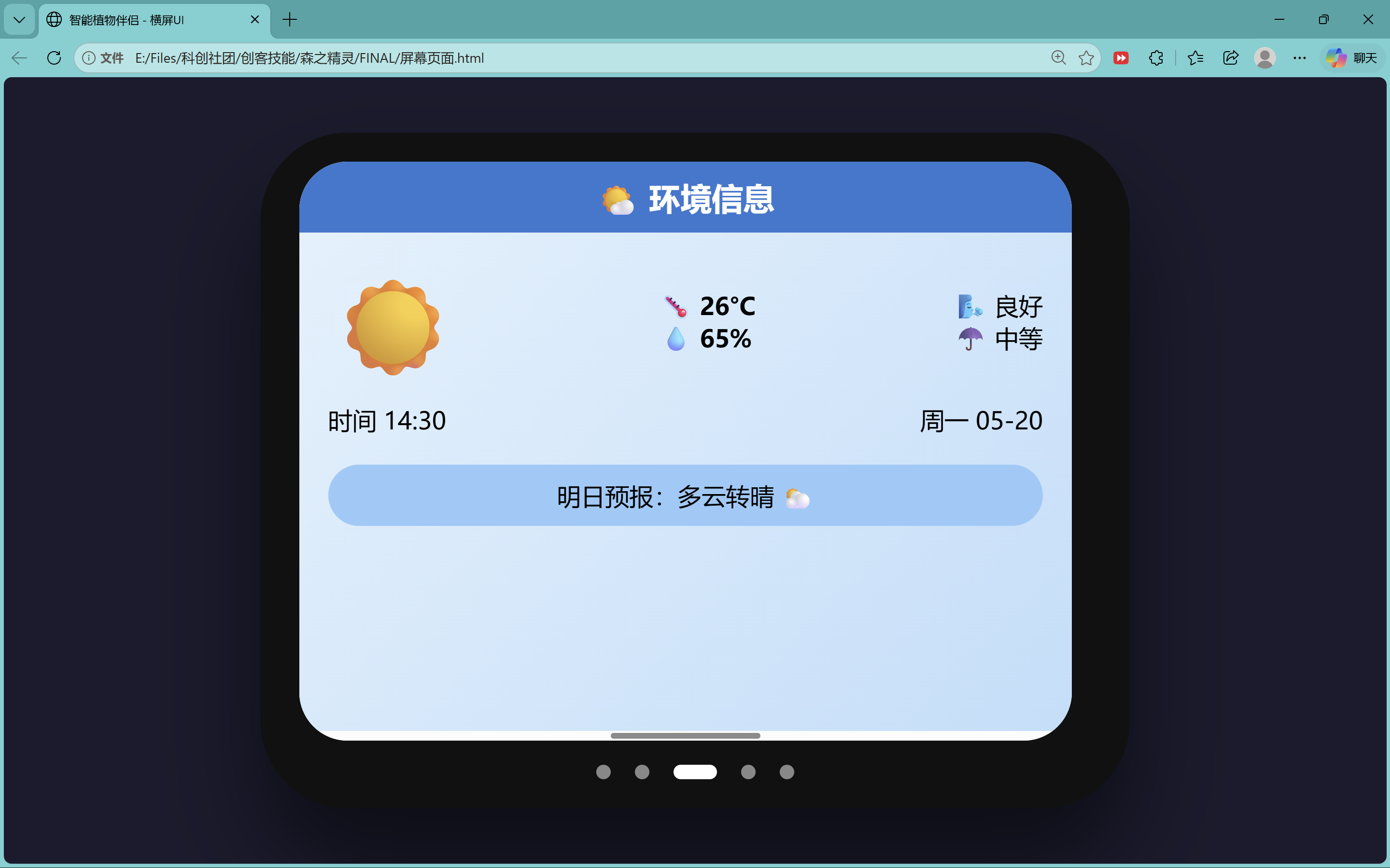 AI-generated smart plant UI screen export 3 of 5