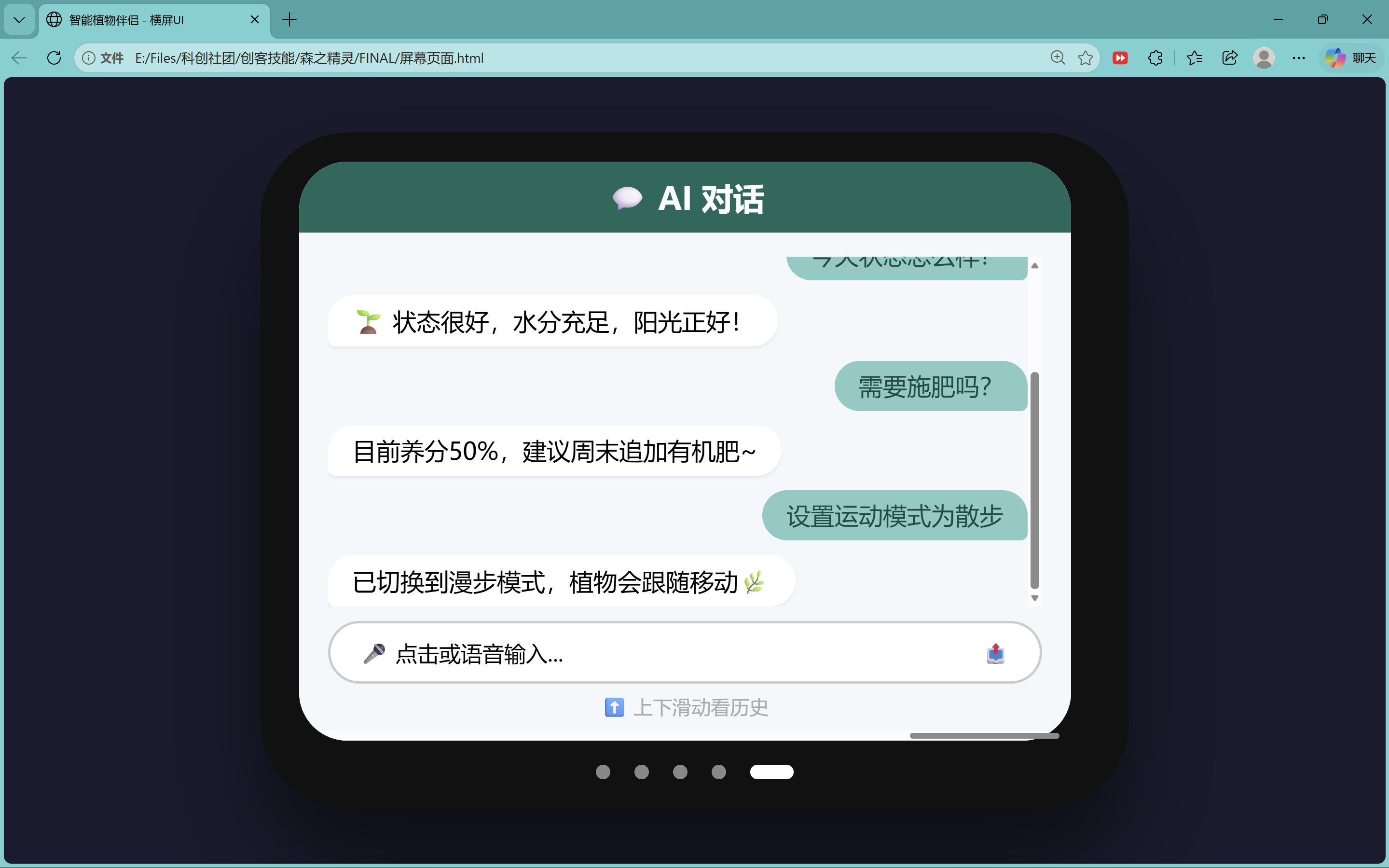 AI-generated smart plant UI screen export 4 of 5