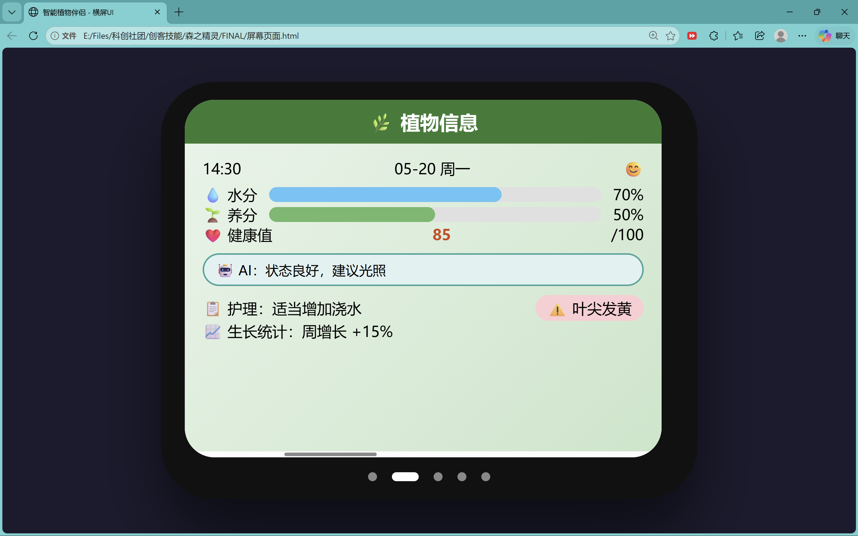 AI-generated smart plant UI screen export 5 of 5