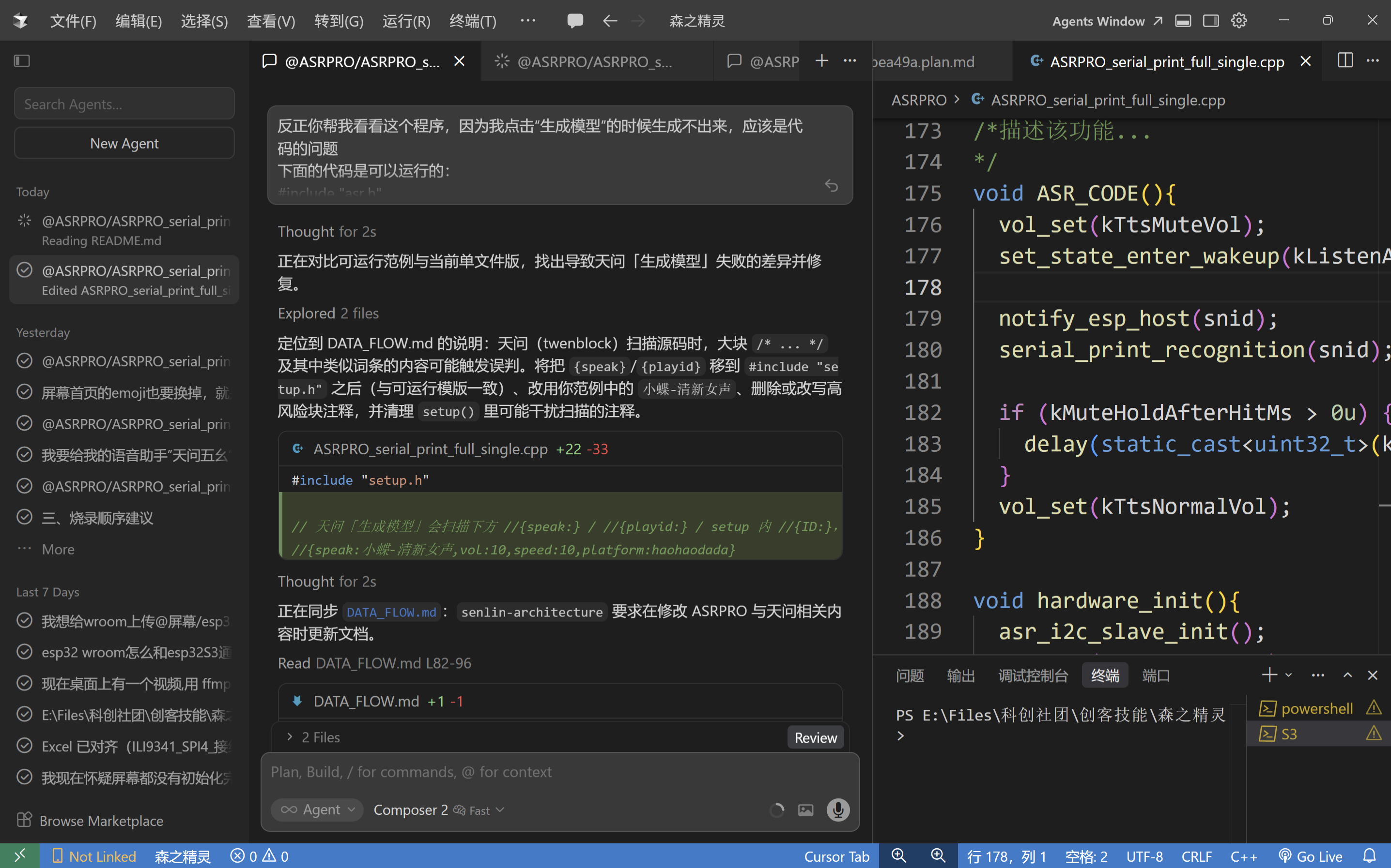 Cursor editor session with ASRPRO C++ source and AI agent helping refactor the example project