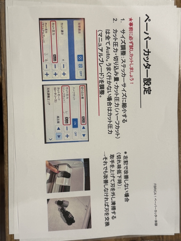 Vinyl cutter setting