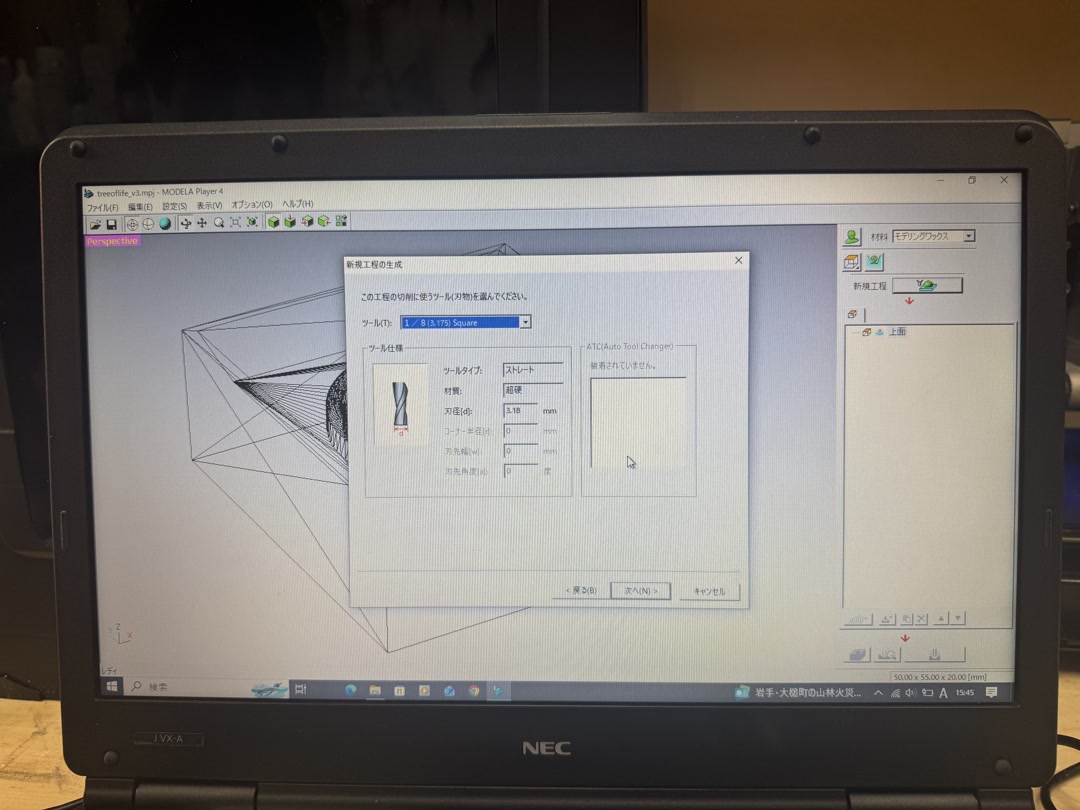rough cut tool setting