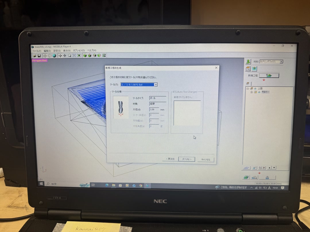 finish cut tool setting