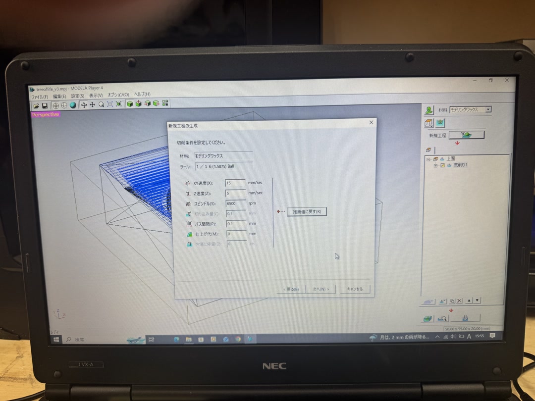 finish cut machining setting