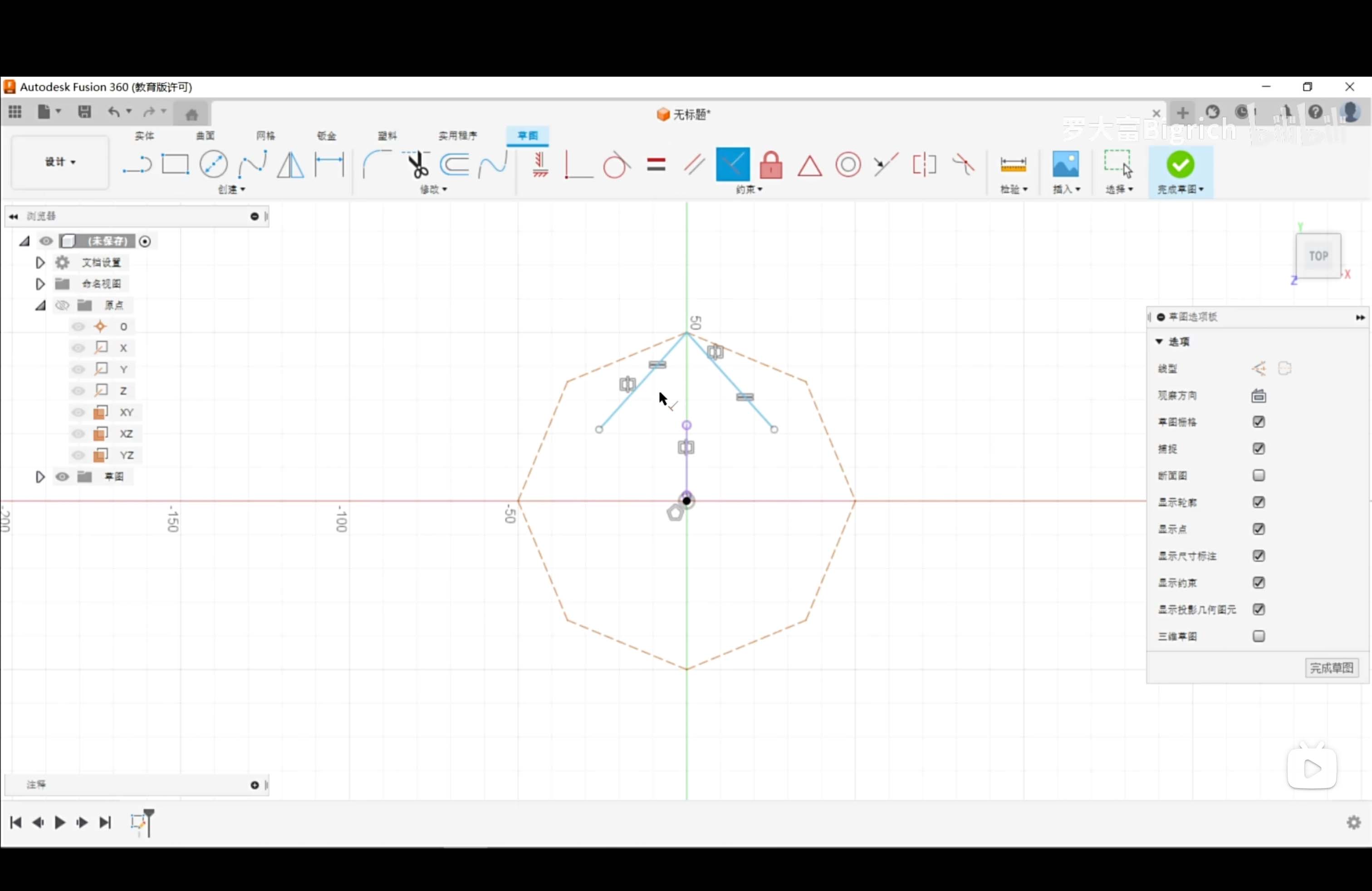 Fully constrained sketch in Fusion 360
