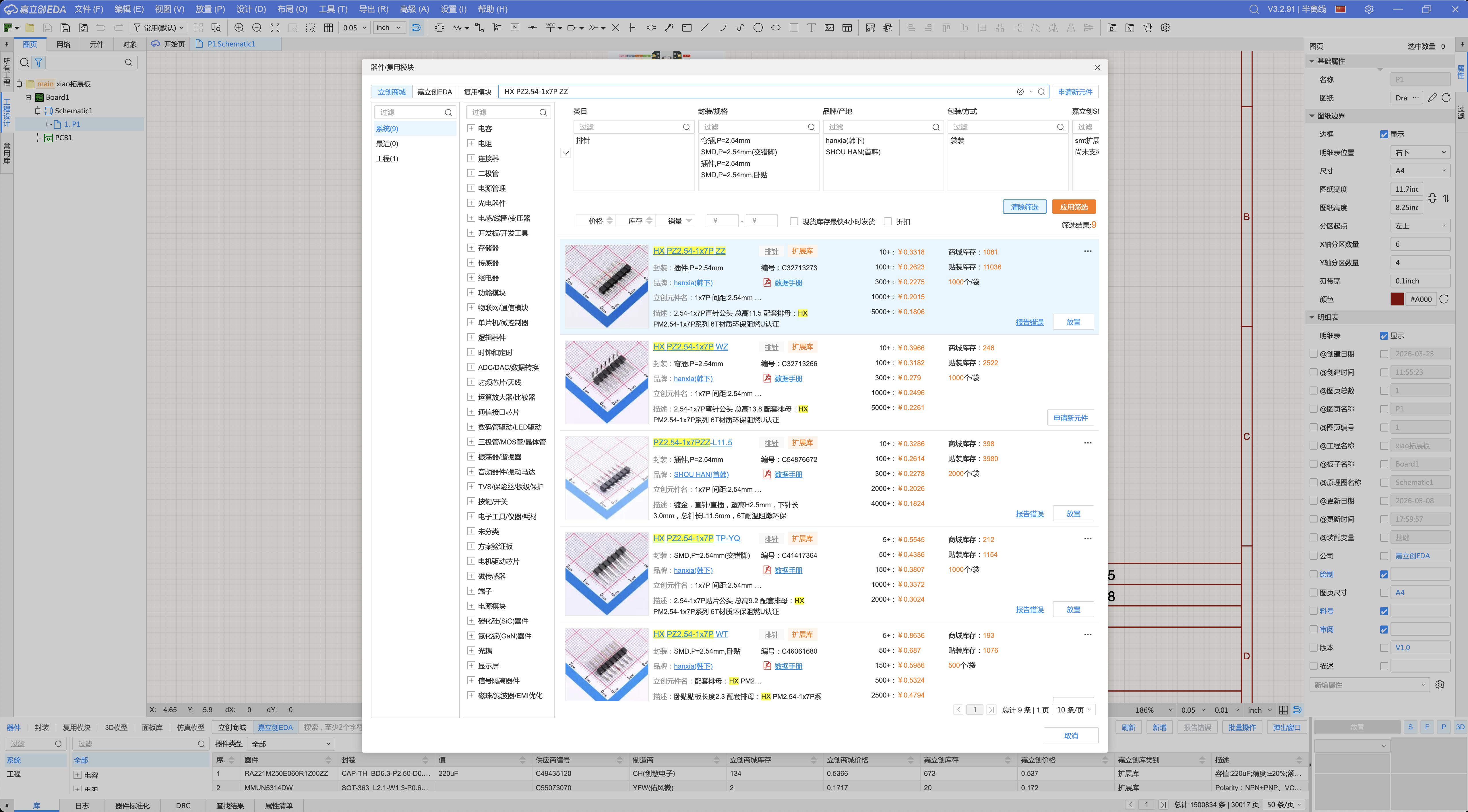 Component library search